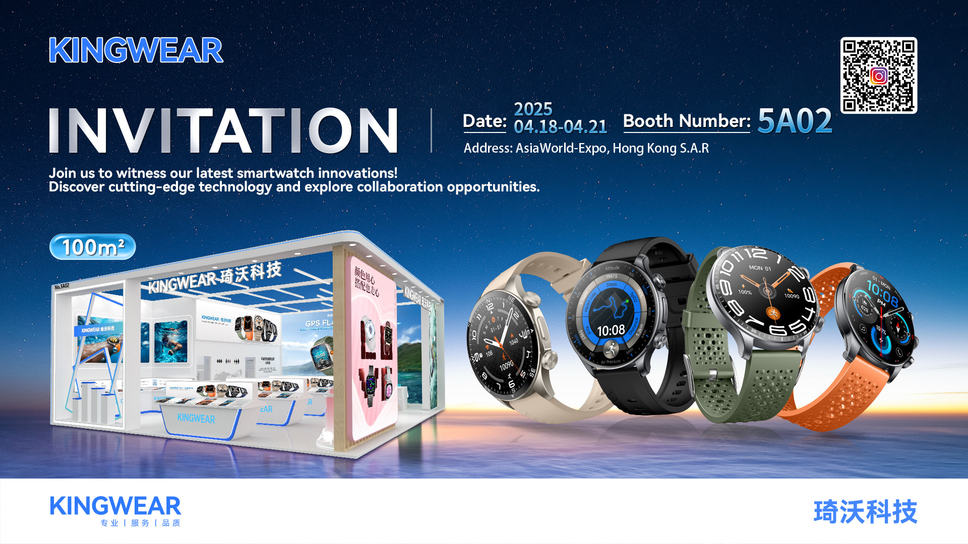 Últimos blogs da empresa sobre Kingwear convida você a explorar novas oportunidades de negócios em smart wearables na Feira de Eletrônicos de HK e na Feira de Importação e Exportação da China!
